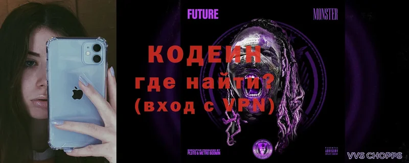 Кодеиновый сироп Lean напиток Lean (лин) Каргополь