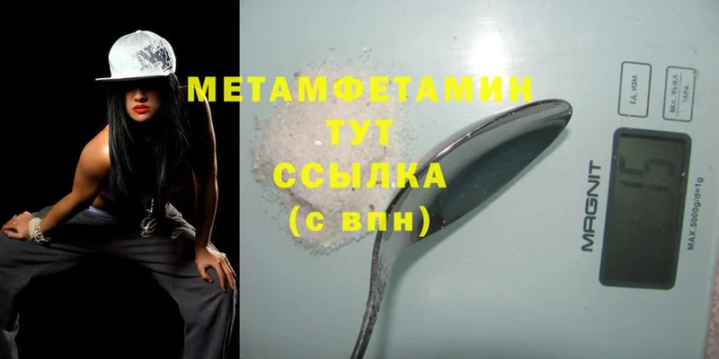 Метамфетамин мет Каргополь